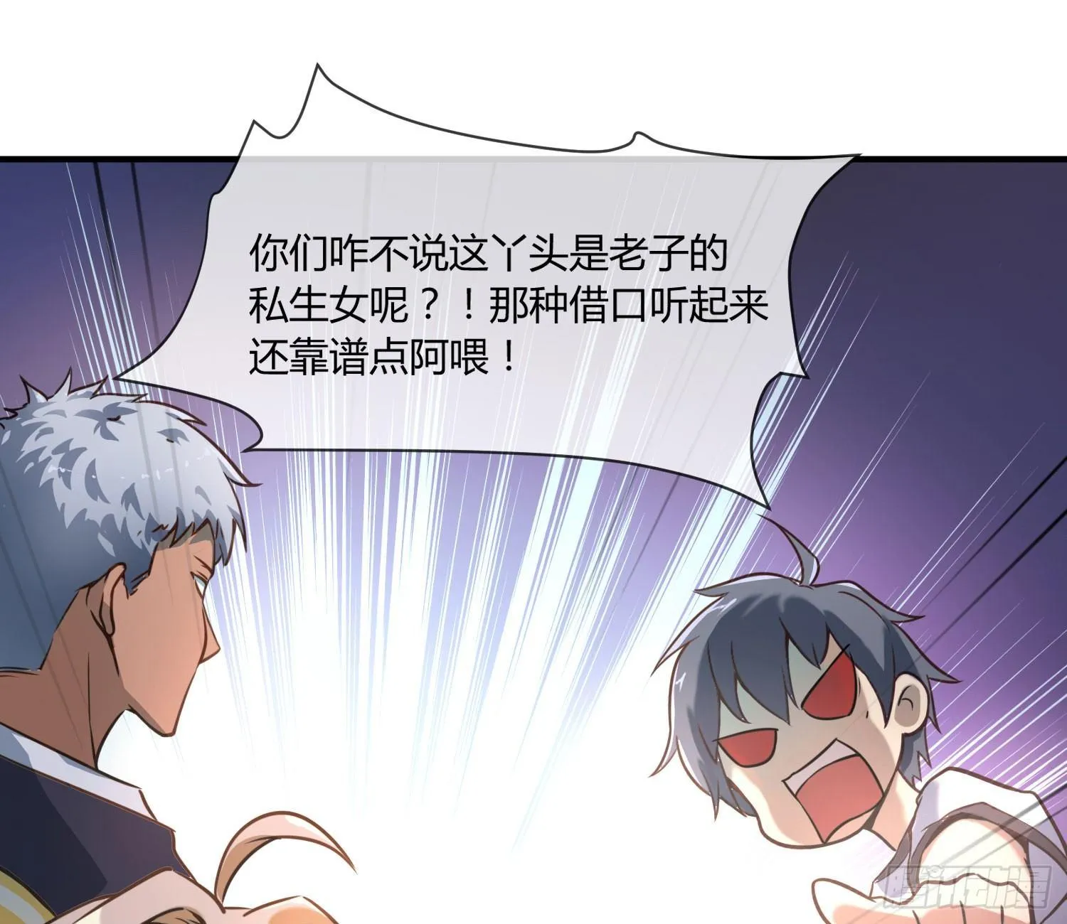 序章：我妈居然...是萝莉？！ 第56页