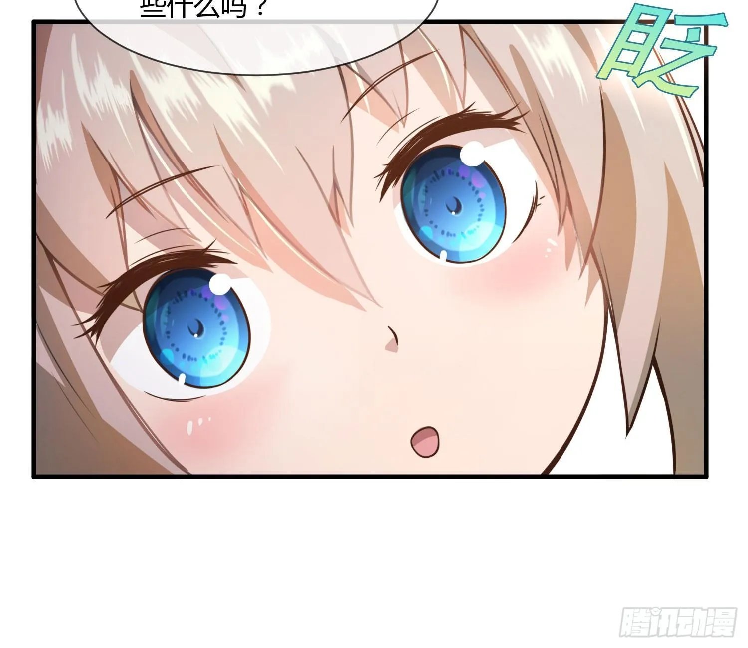 序章：我妈居然...是萝莉？！ 第65页