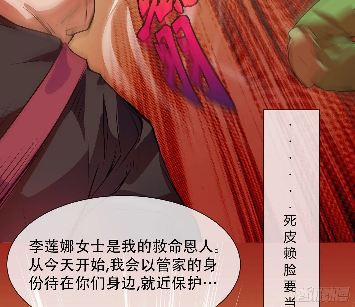 序章：我妈居然...是萝莉？！ 第80页