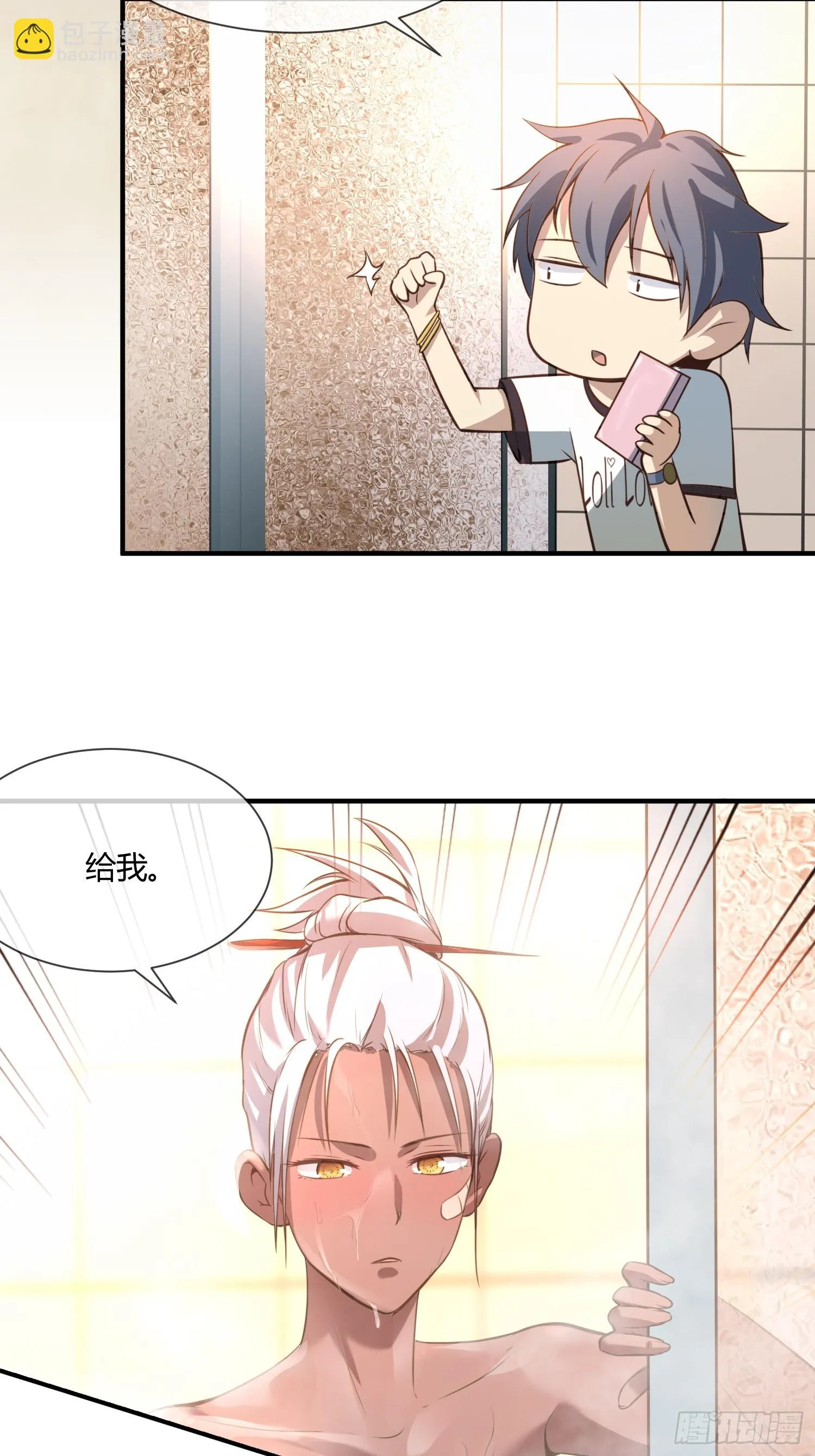 序章：我妈居然...是萝莉？！ 第84页