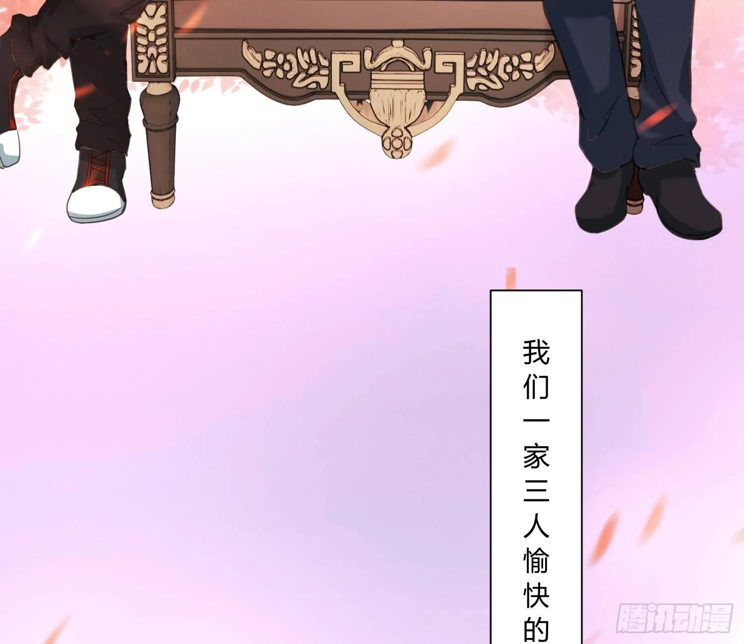 序章：我妈居然...是萝莉？！ 第88页