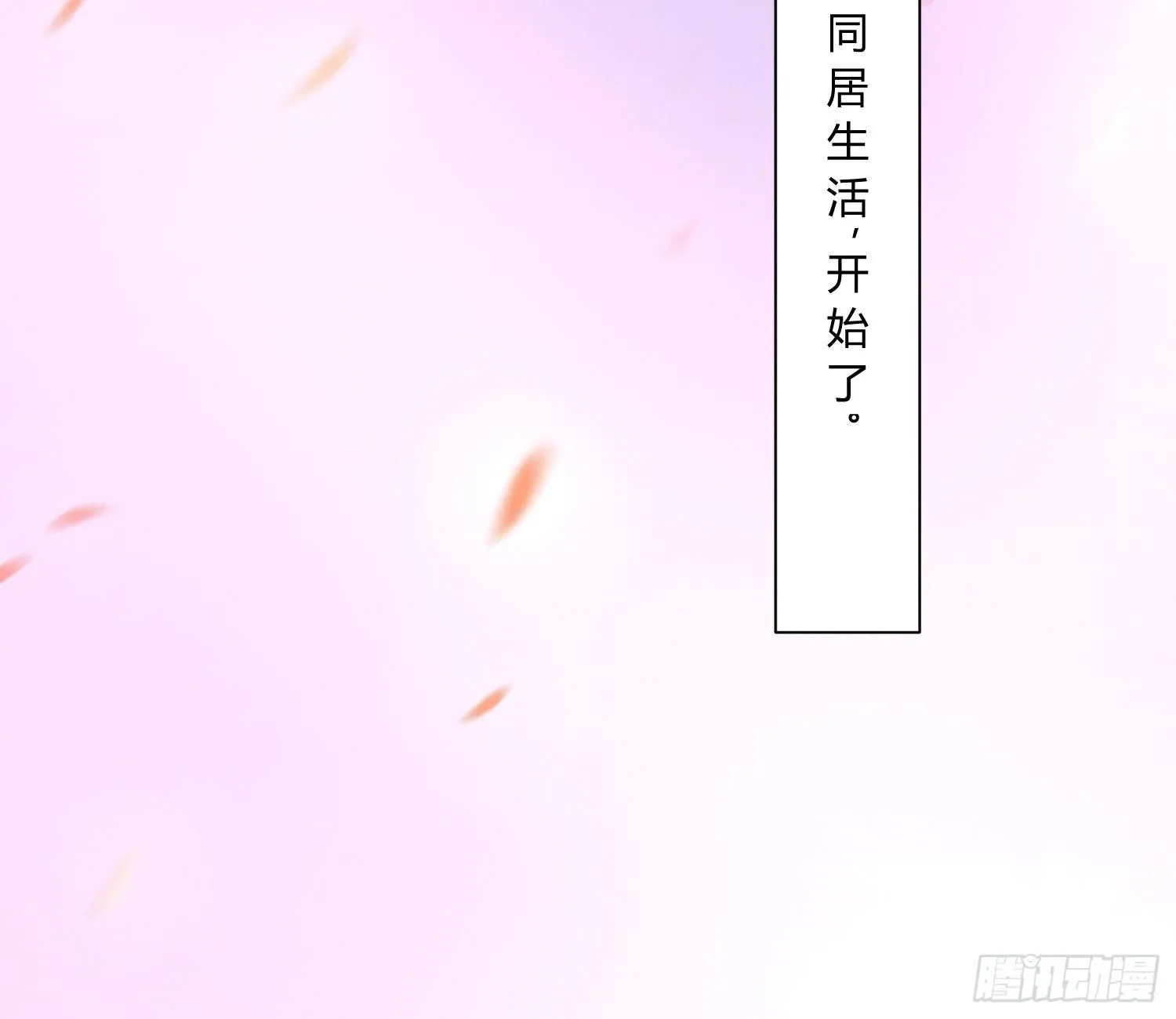 序章：我妈居然...是萝莉？！ 第89页