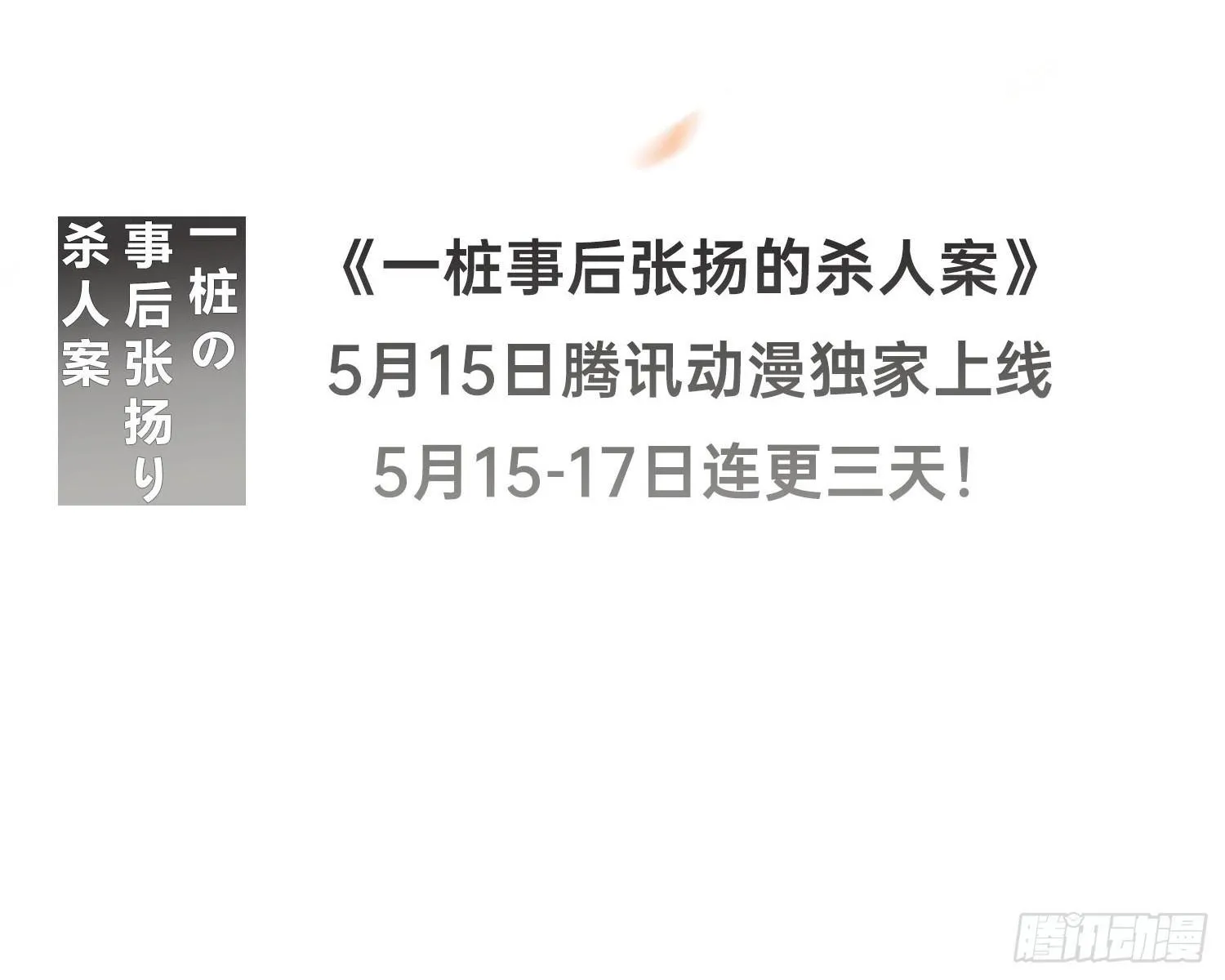 序章：我妈居然...是萝莉？！ 第93页