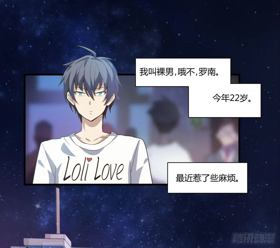 没错，这个萝莉就是我妈！ 第3页
