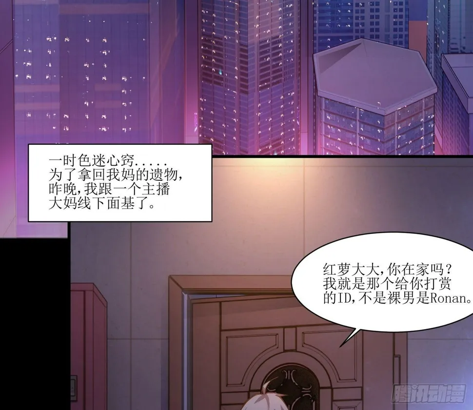 没错，这个萝莉就是我妈！ 第5页
