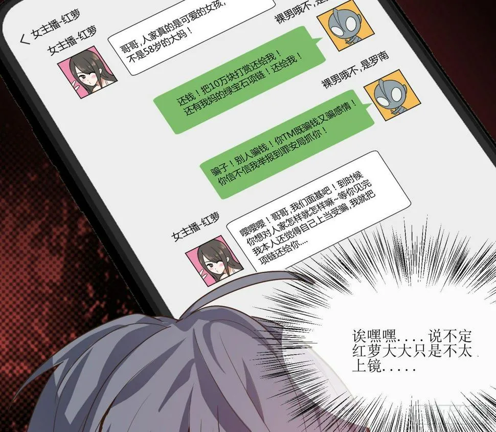 没错，这个萝莉就是我妈！ 第8页