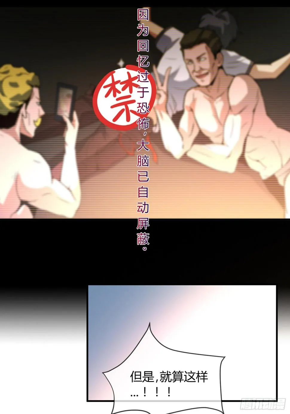 没错，这个萝莉就是我妈！ 第18页