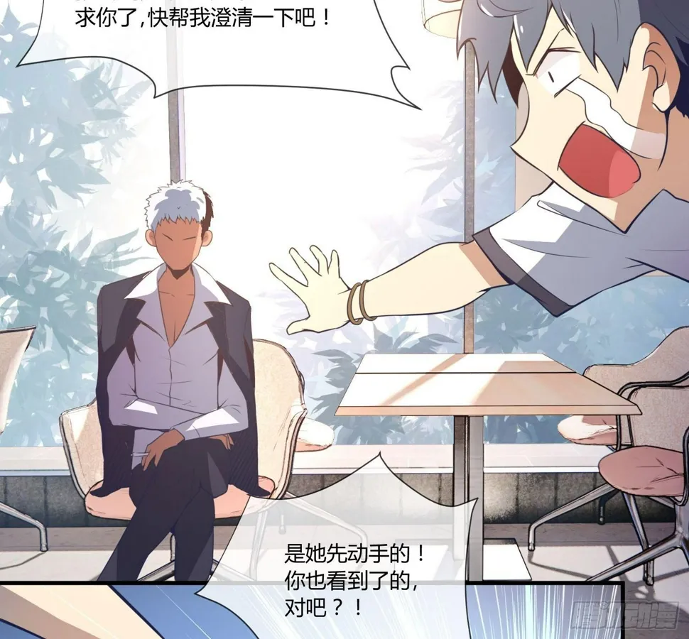 没错，这个萝莉就是我妈！ 第31页