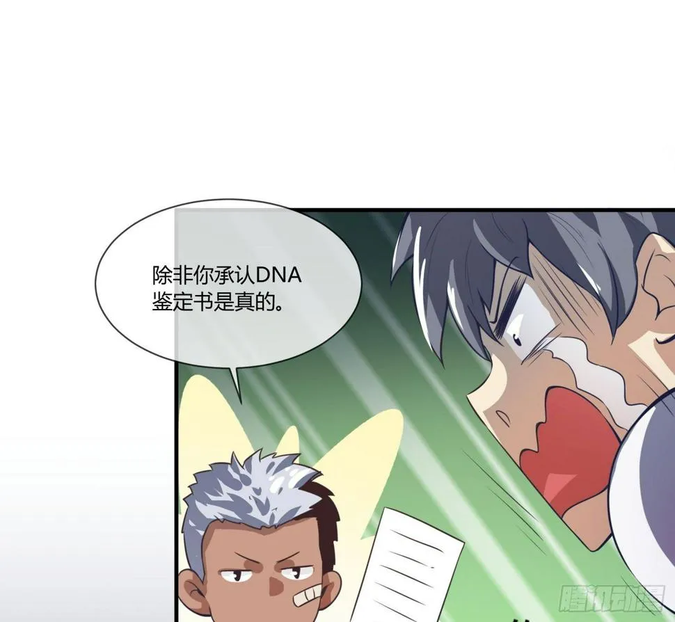 没错，这个萝莉就是我妈！ 第35页