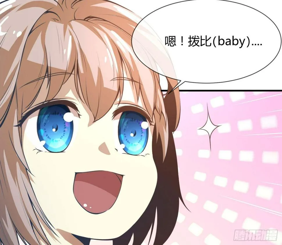 没错，这个萝莉就是我妈！ 第39页