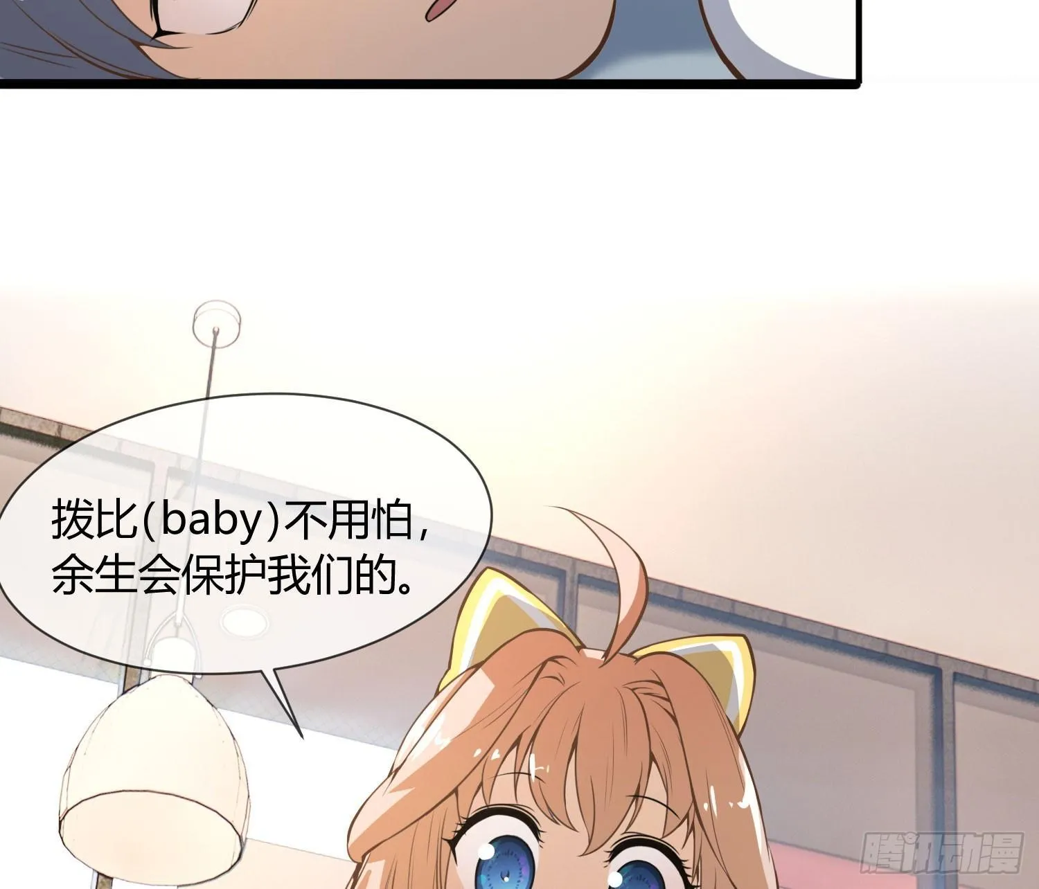 没错，这个萝莉就是我妈！ 第54页