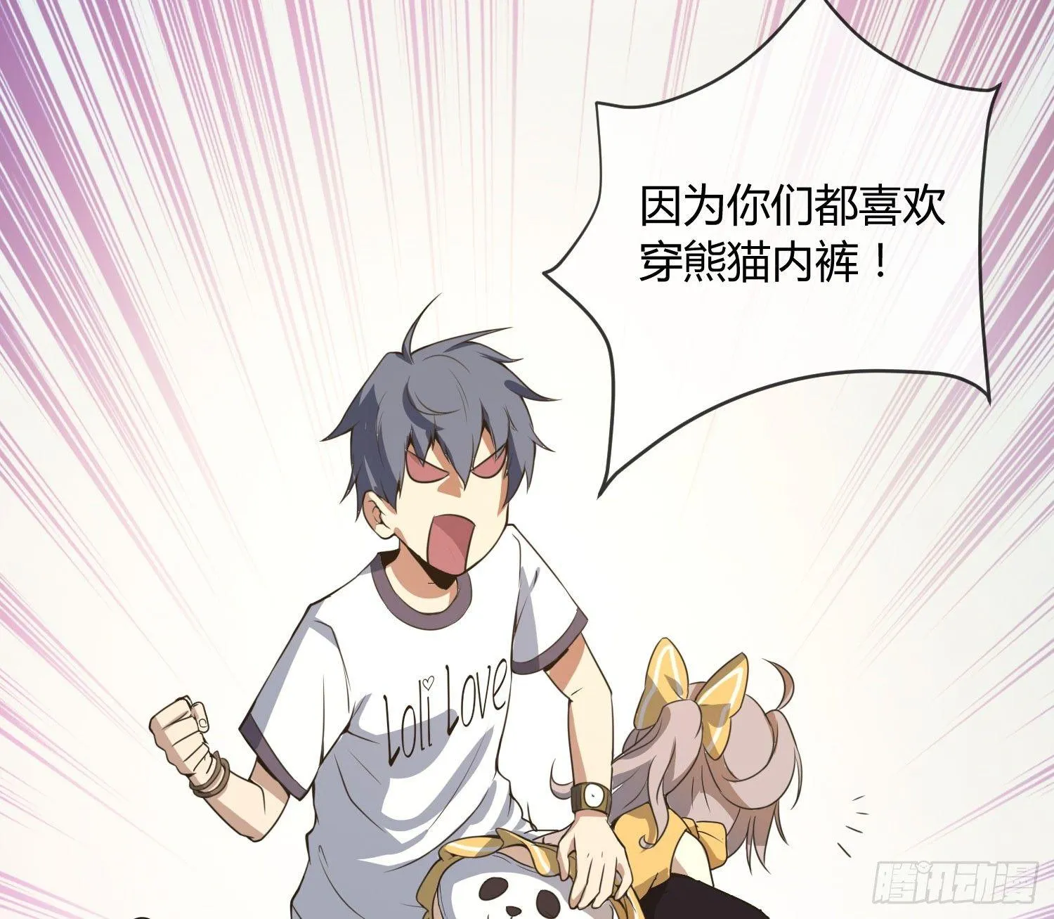 没错，这个萝莉就是我妈！ 第61页