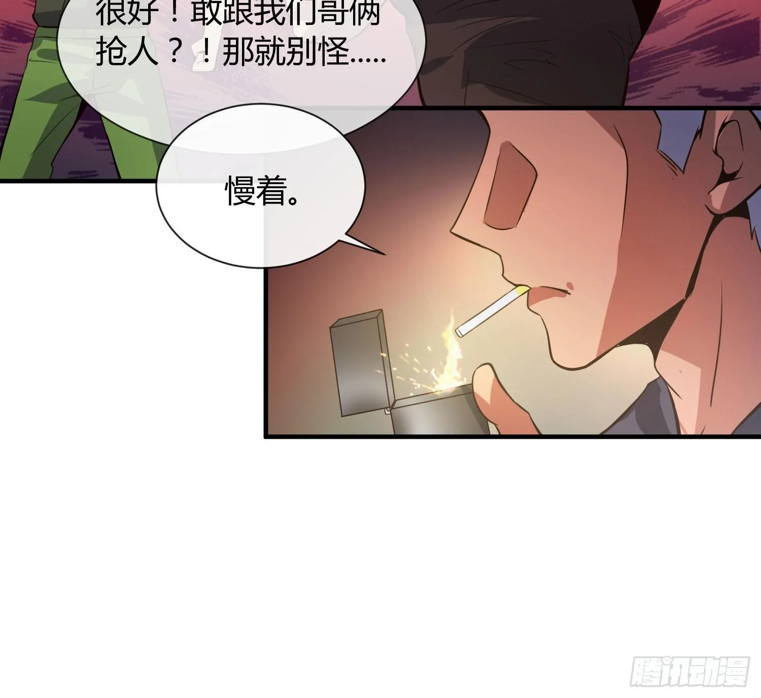没错，这个萝莉就是我妈！ 第65页