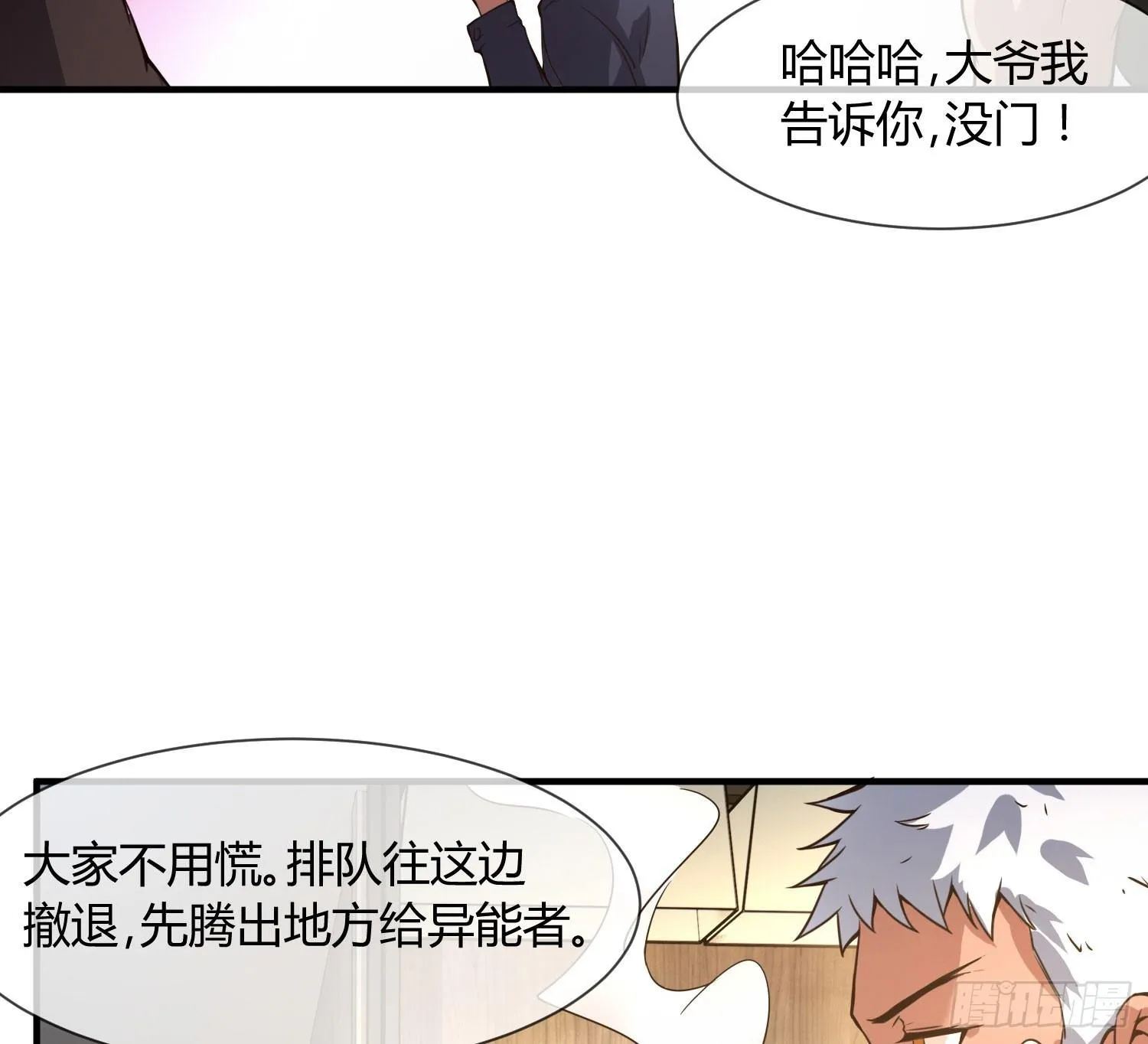 没错，这个萝莉就是我妈！ 第67页