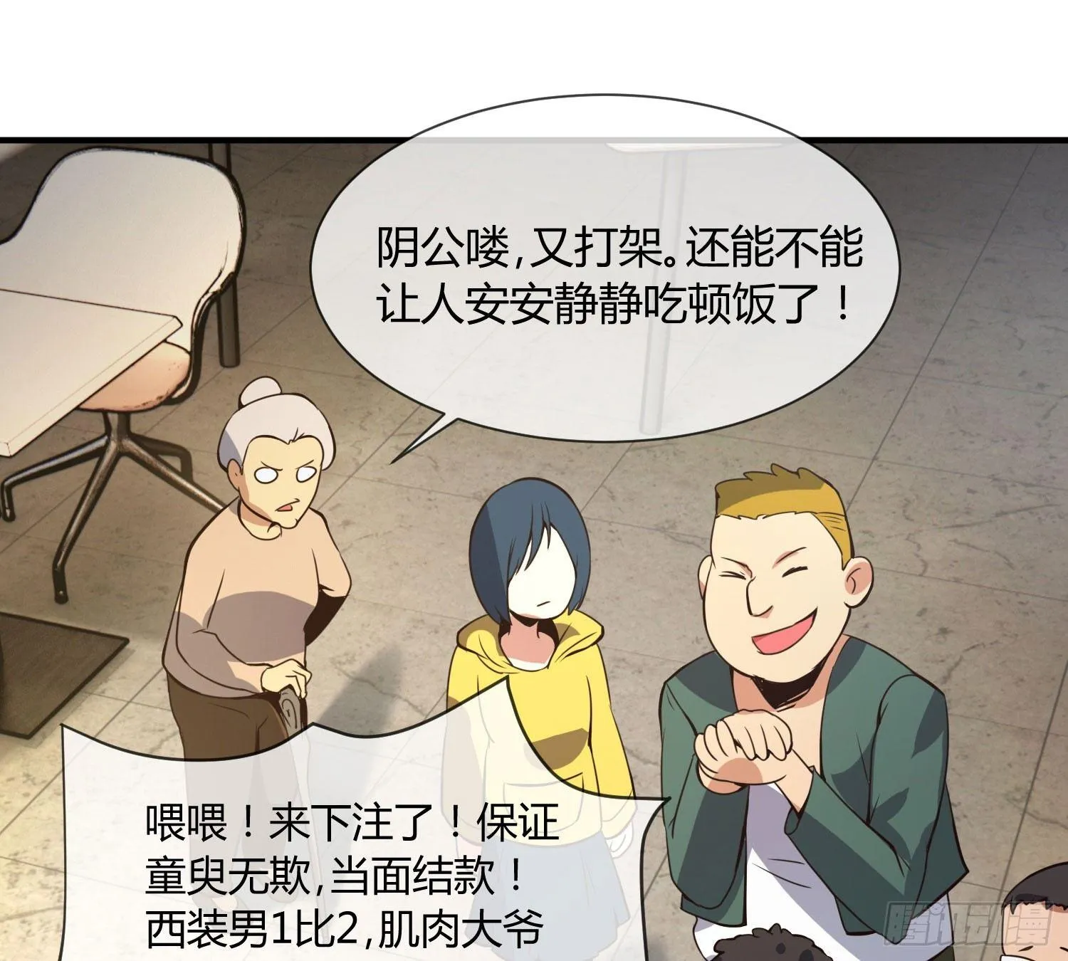没错，这个萝莉就是我妈！ 第69页