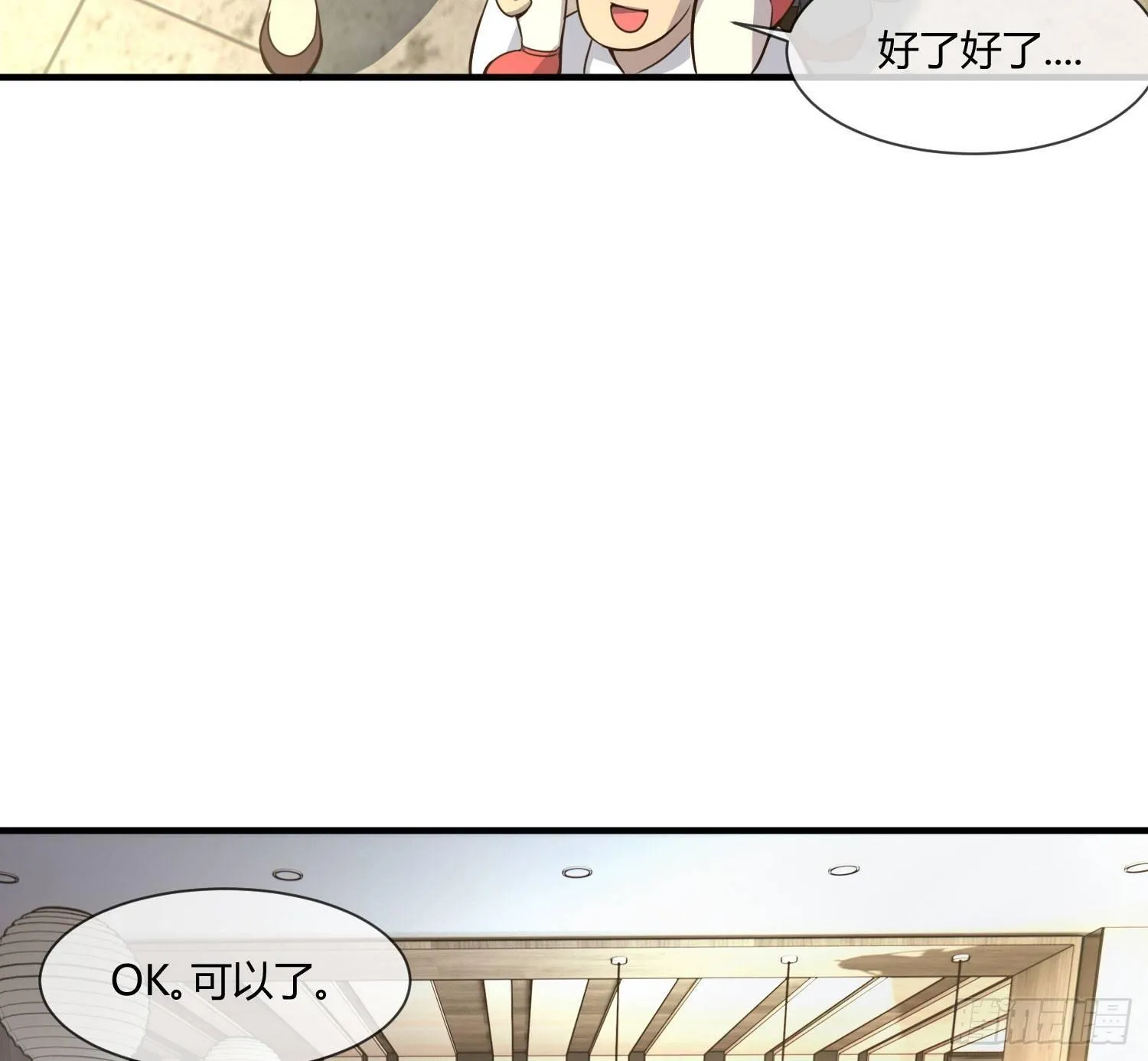 没错，这个萝莉就是我妈！ 第71页