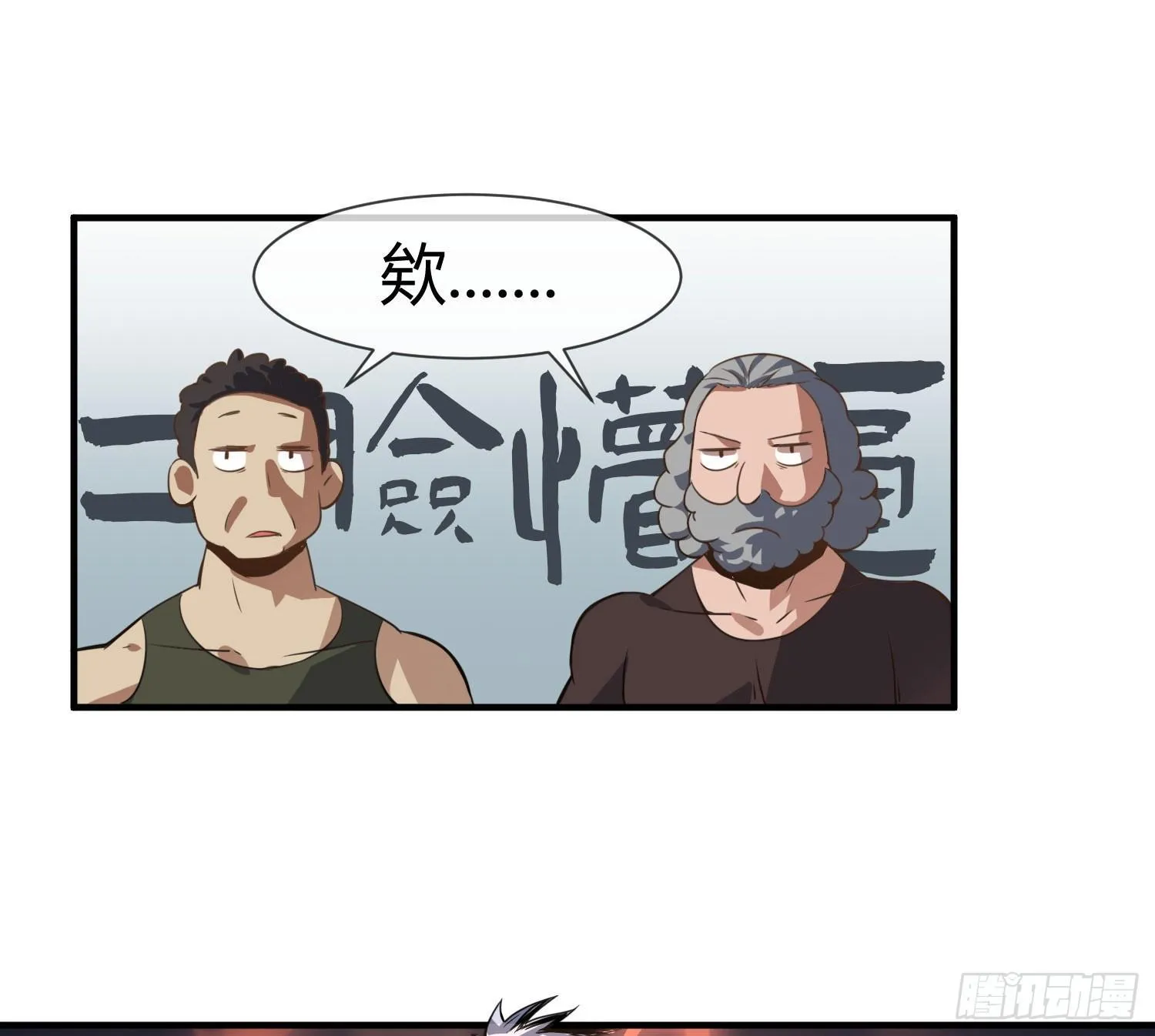 没错，这个萝莉就是我妈！ 第73页