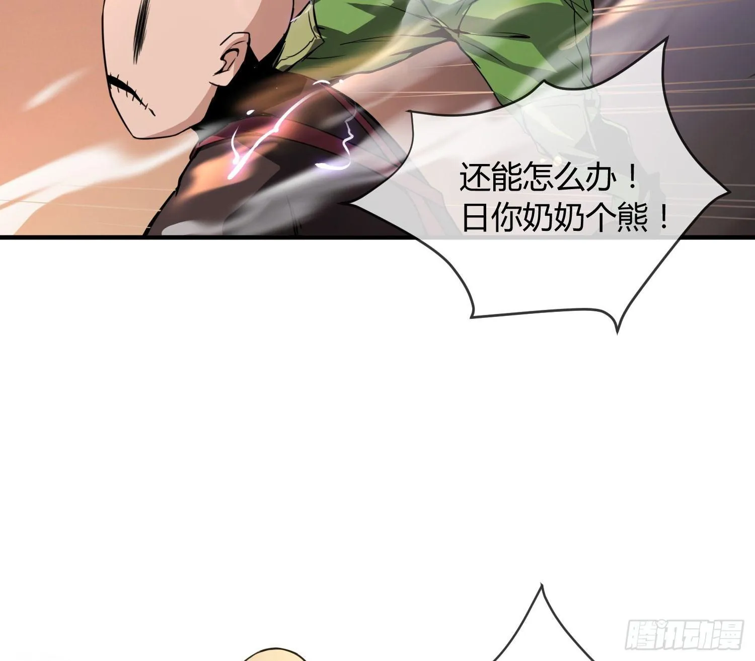 没错，这个萝莉就是我妈！ 第97页