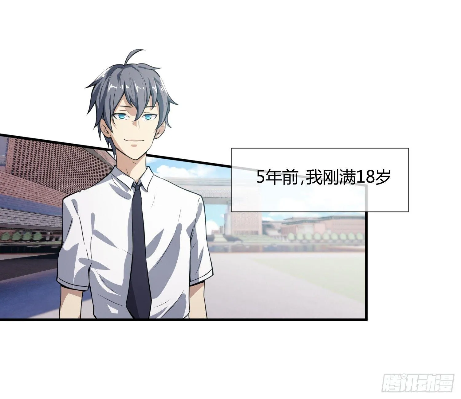 萝莉控经不起考验！ 第2页