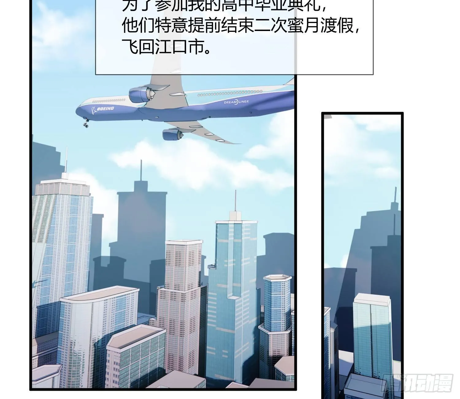 萝莉控经不起考验！ 第4页