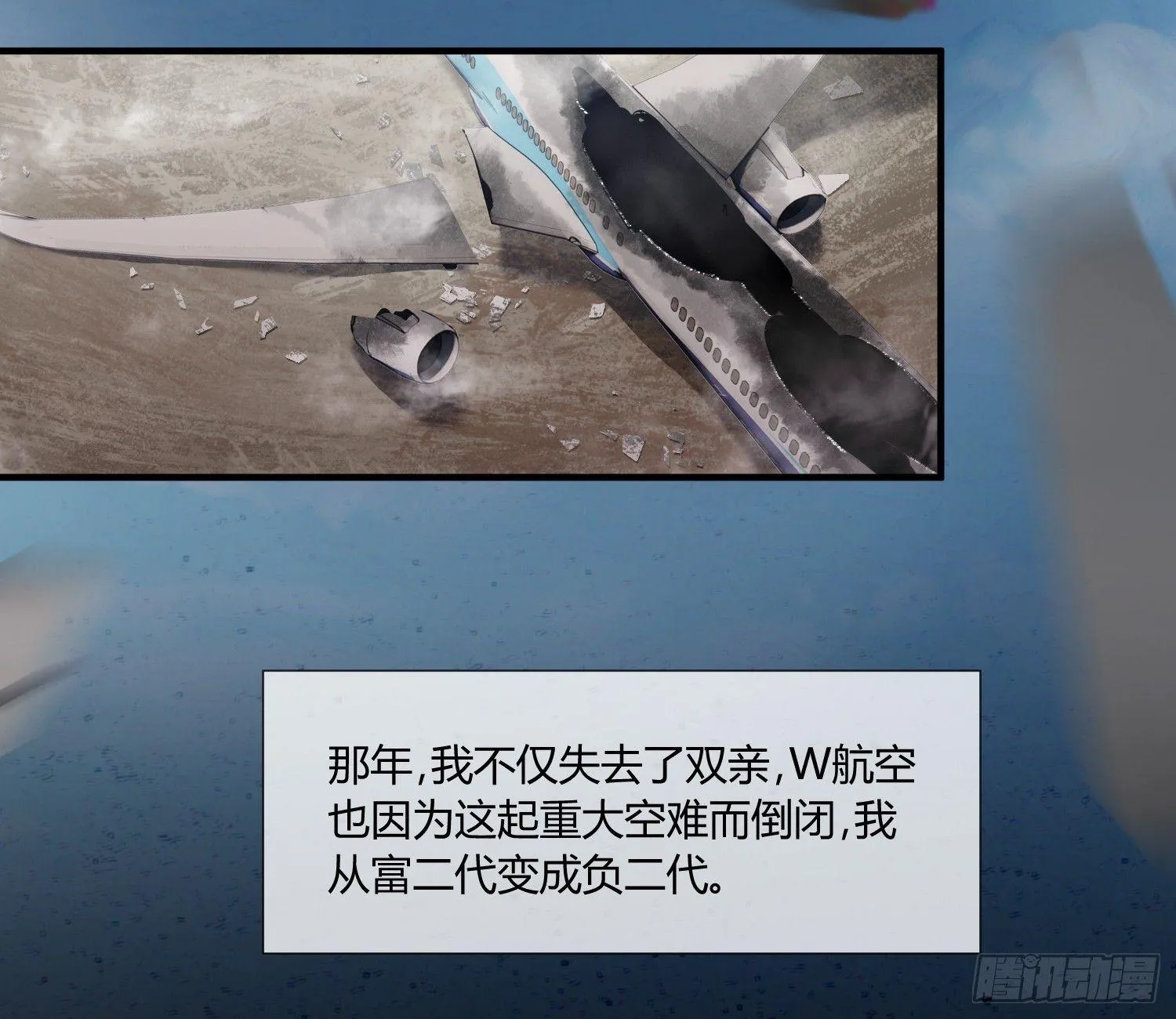 萝莉控经不起考验！ 第8页