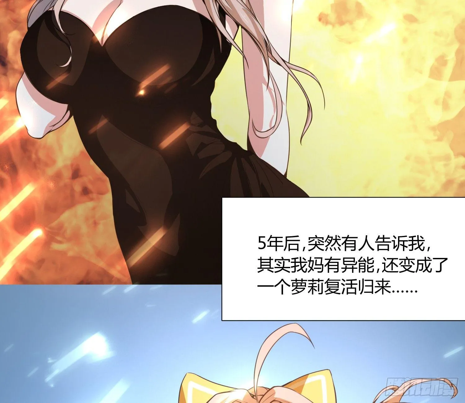 萝莉控经不起考验！ 第12页