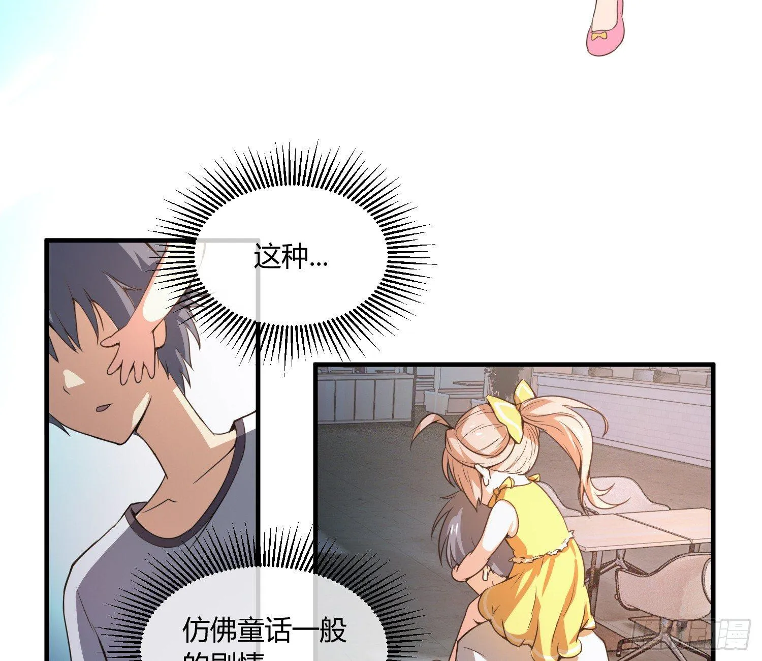 萝莉控经不起考验！ 第14页