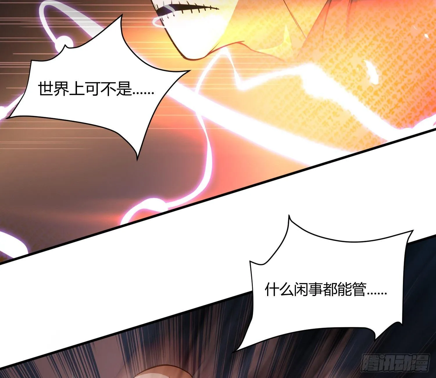 萝莉控经不起考验！ 第25页