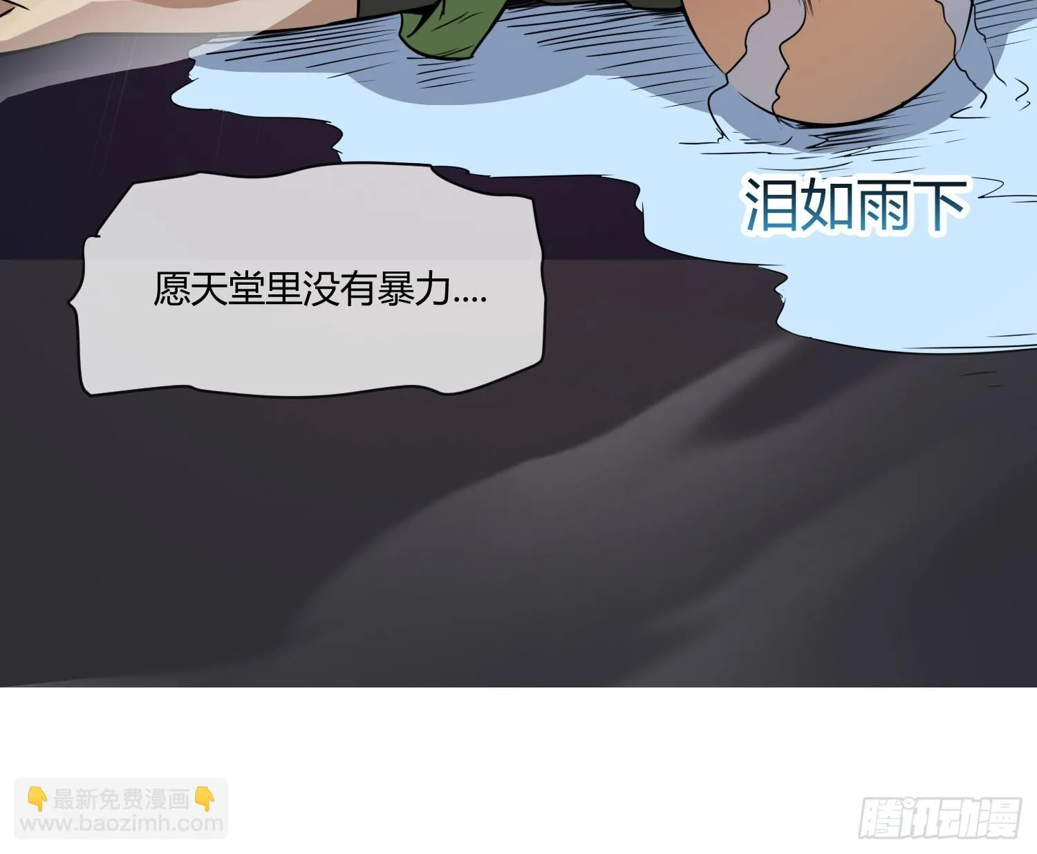 萝莉控经不起考验！ 第46页