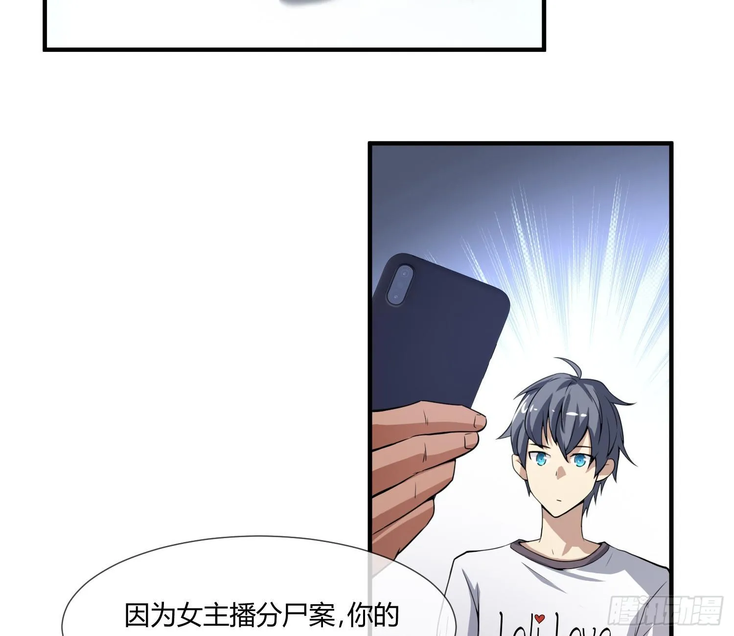 萝莉控经不起考验！ 第48页