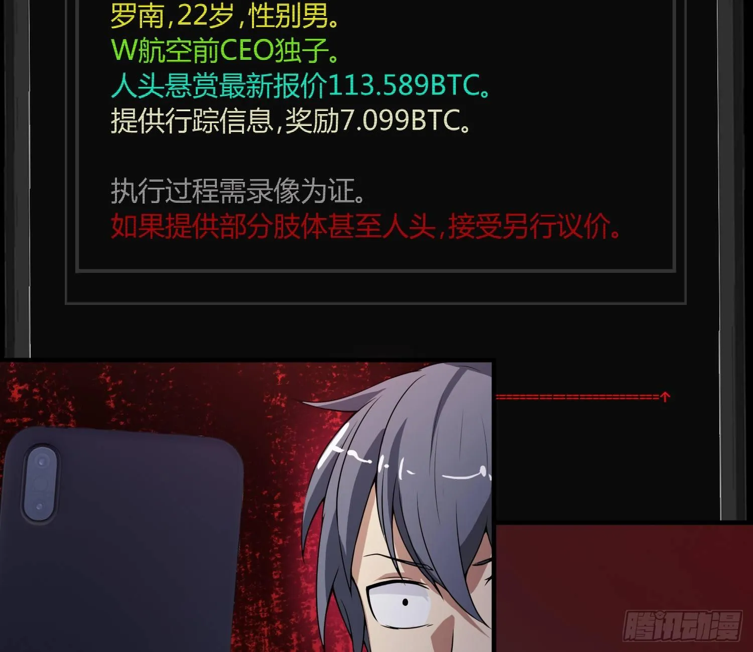 萝莉控经不起考验！ 第51页