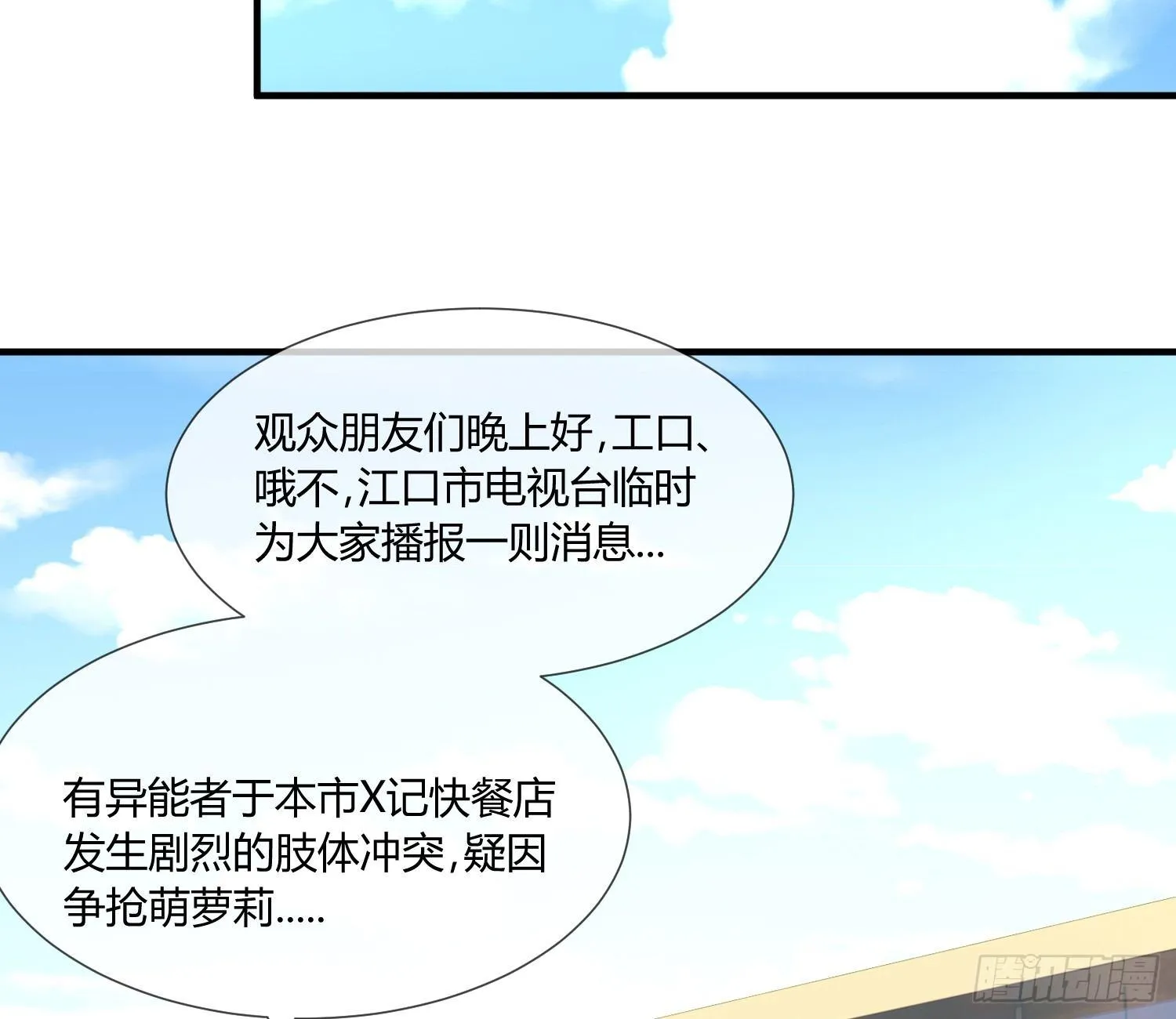 萝莉控经不起考验！ 第60页