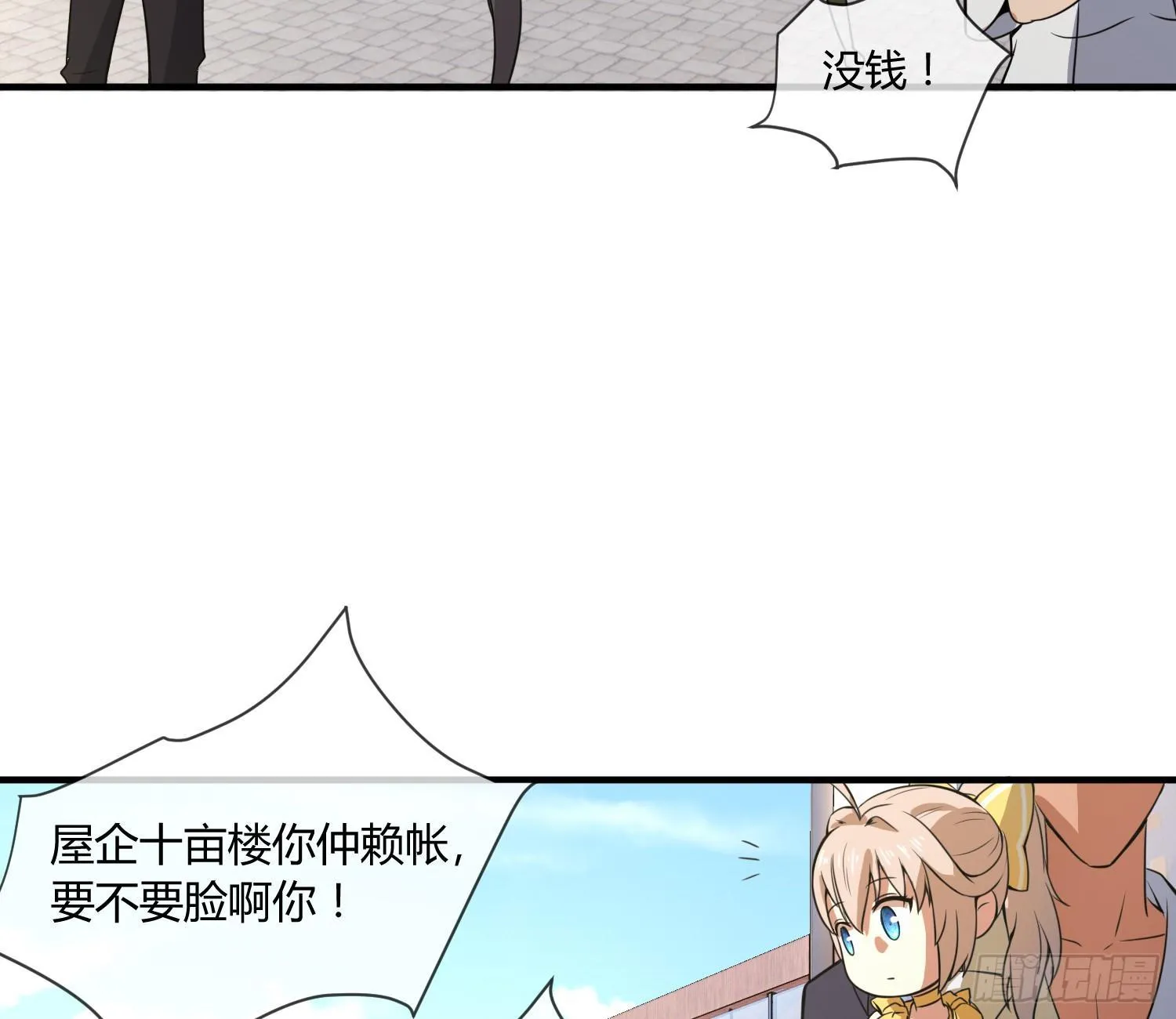 萝莉控经不起考验！ 第62页