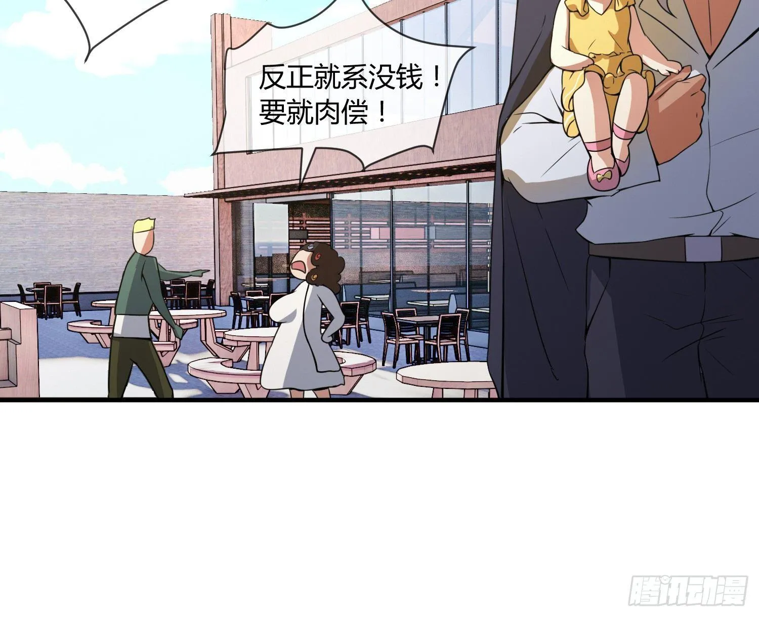 萝莉控经不起考验！ 第63页