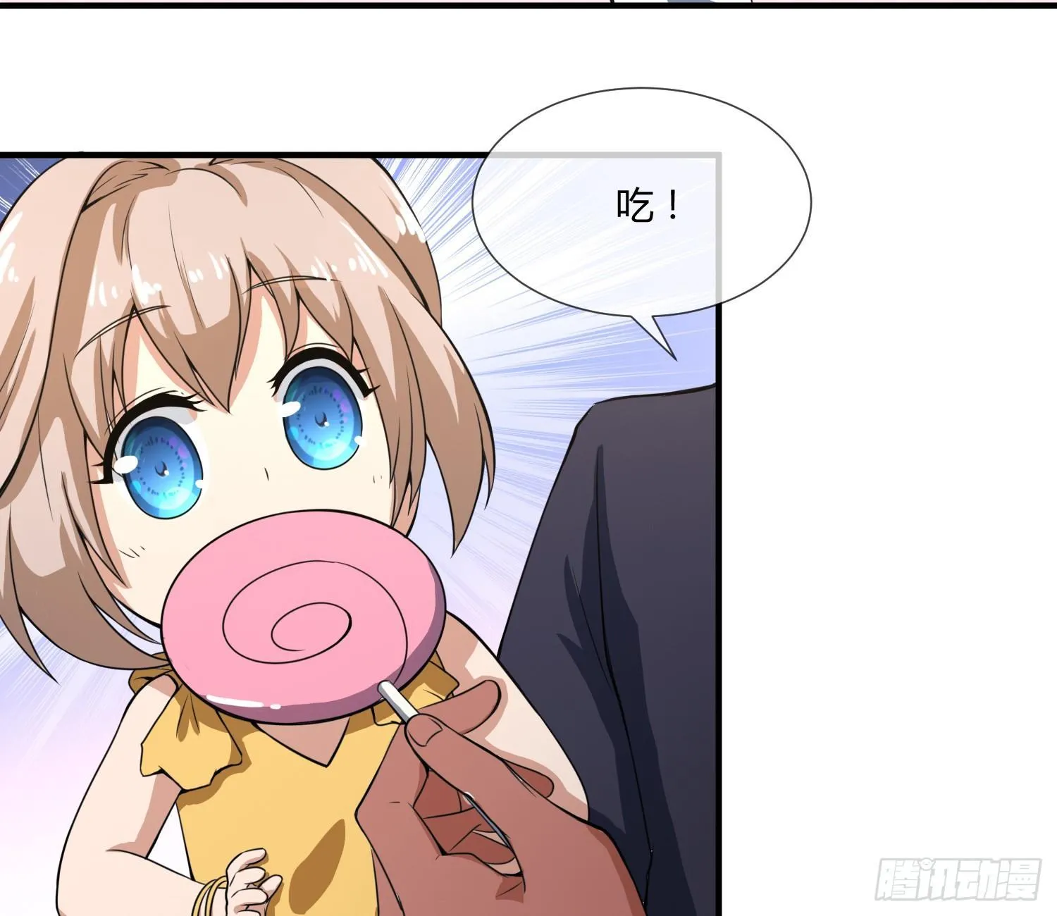 萝莉控经不起考验！ 第66页