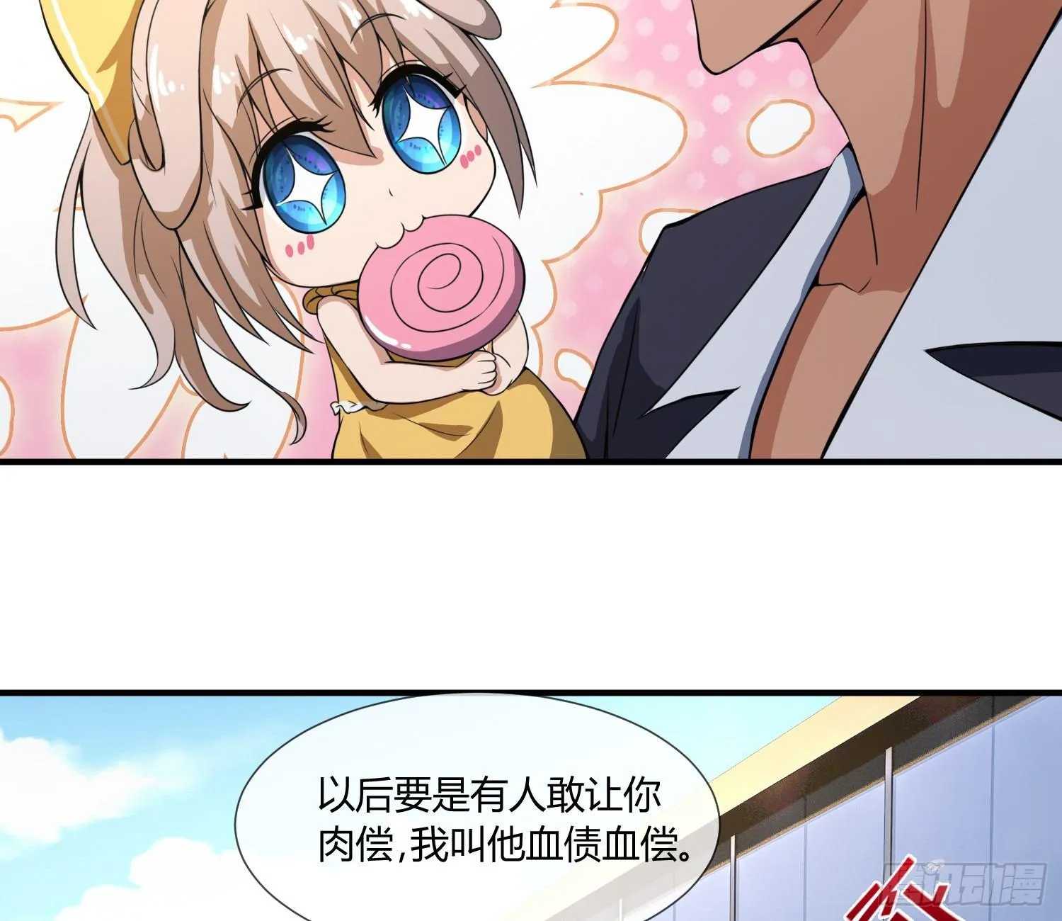 萝莉控经不起考验！ 第68页
