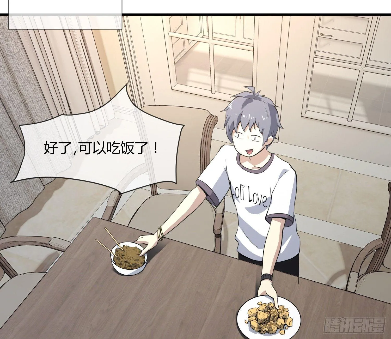 萝莉控经不起考验！ 第76页