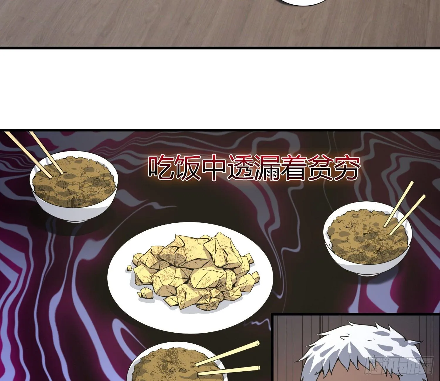 萝莉控经不起考验！ 第77页