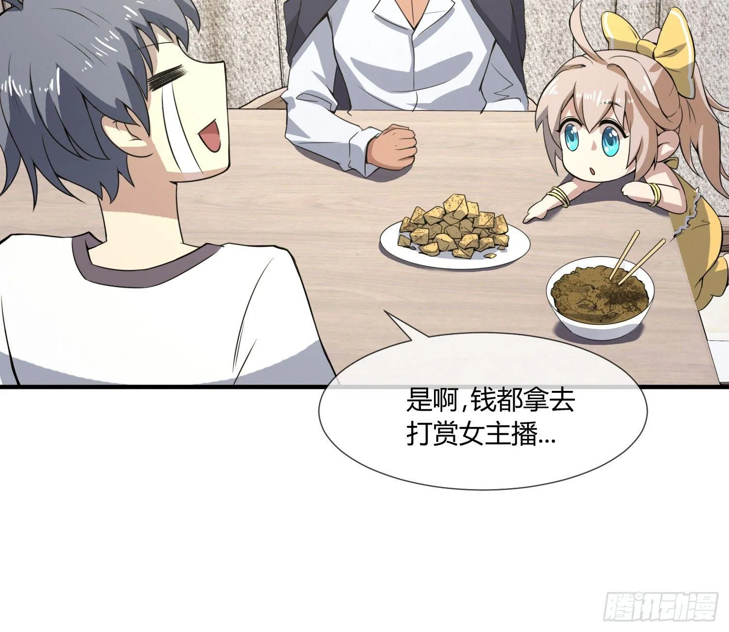 萝莉控经不起考验！ 第79页