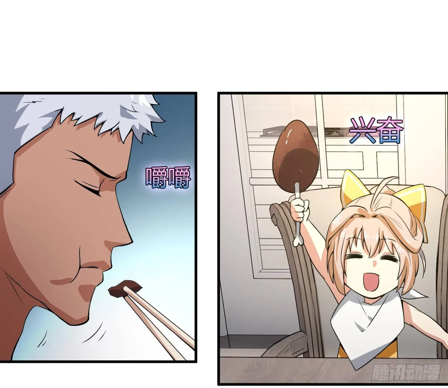 萝莉控经不起考验！ 第88页