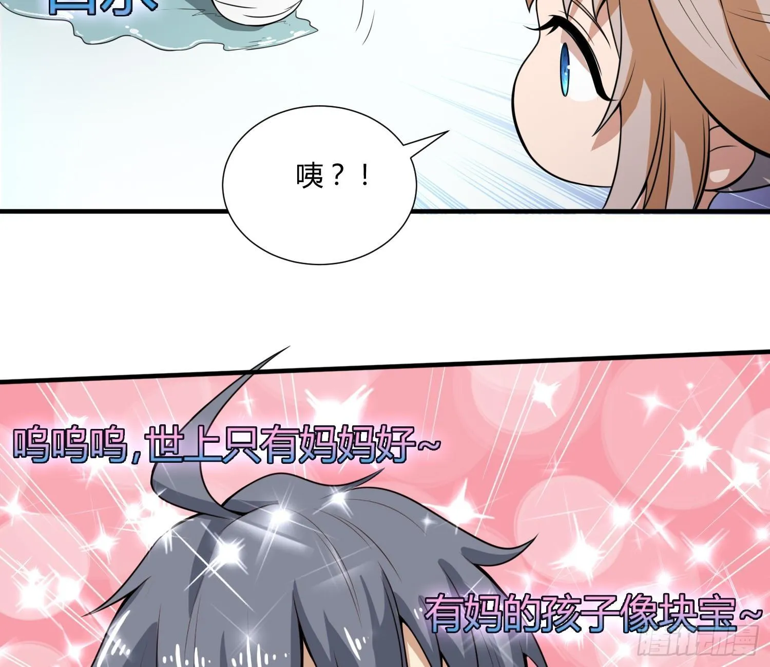 萝莉控经不起考验！ 第90页