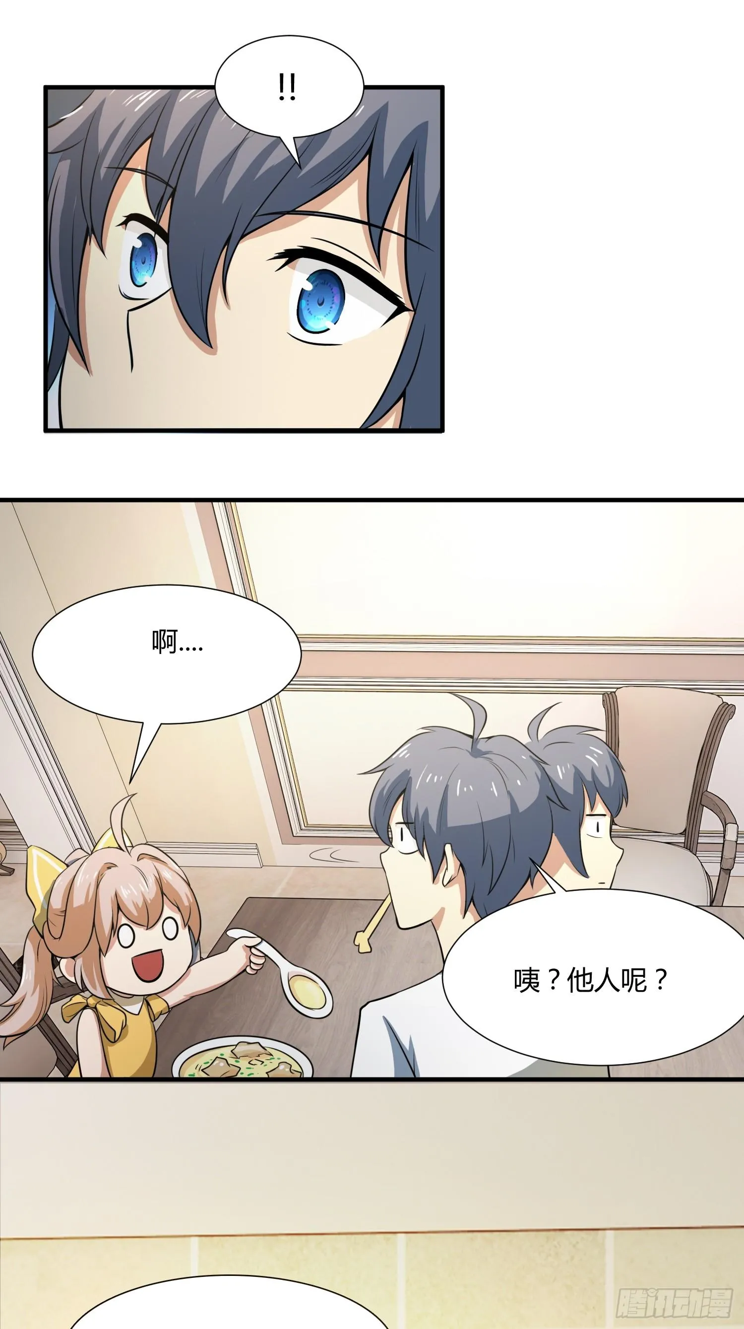 萝莉控经不起考验！ 第96页