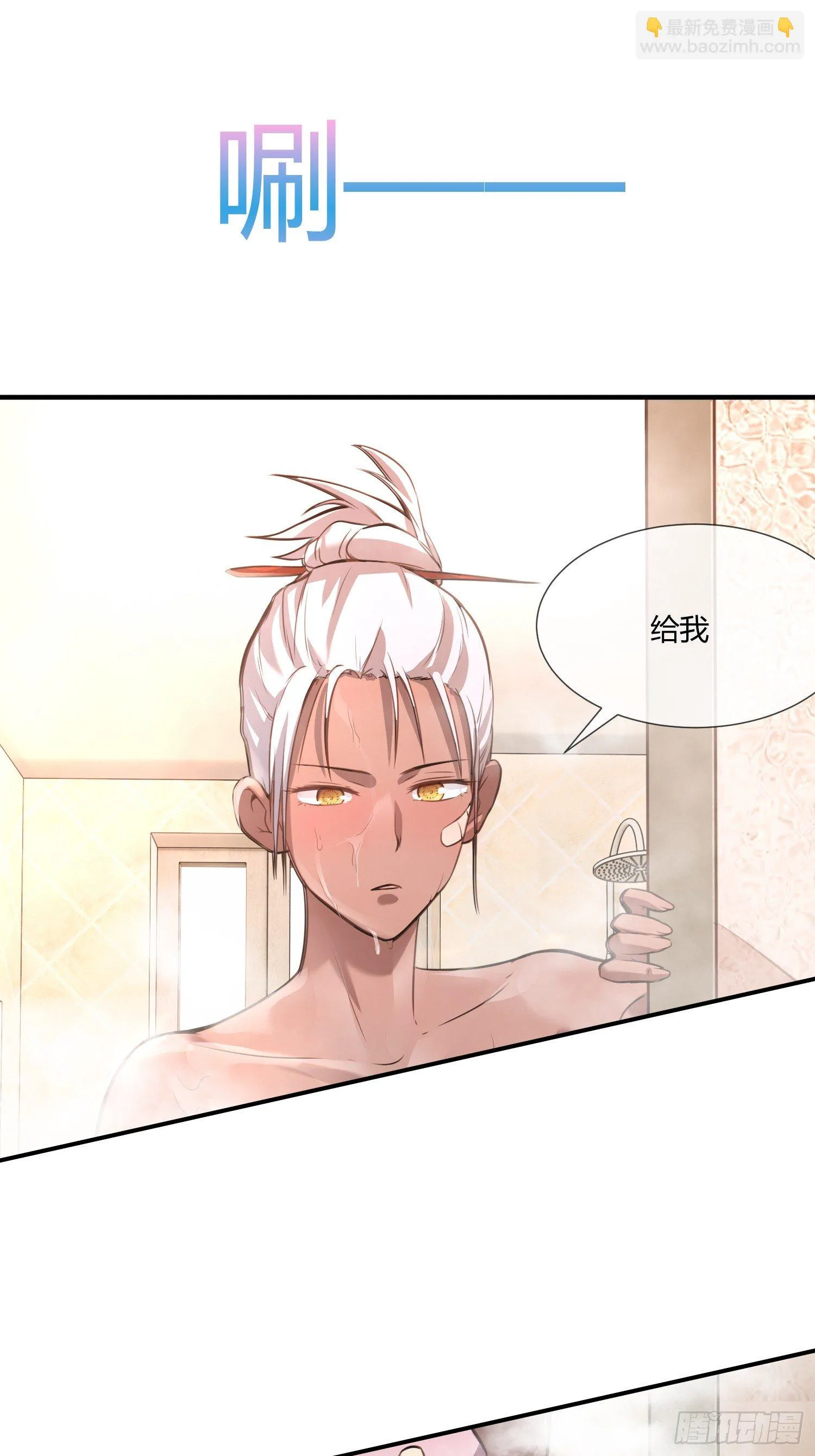 我妈让帮她......？！ 第7页