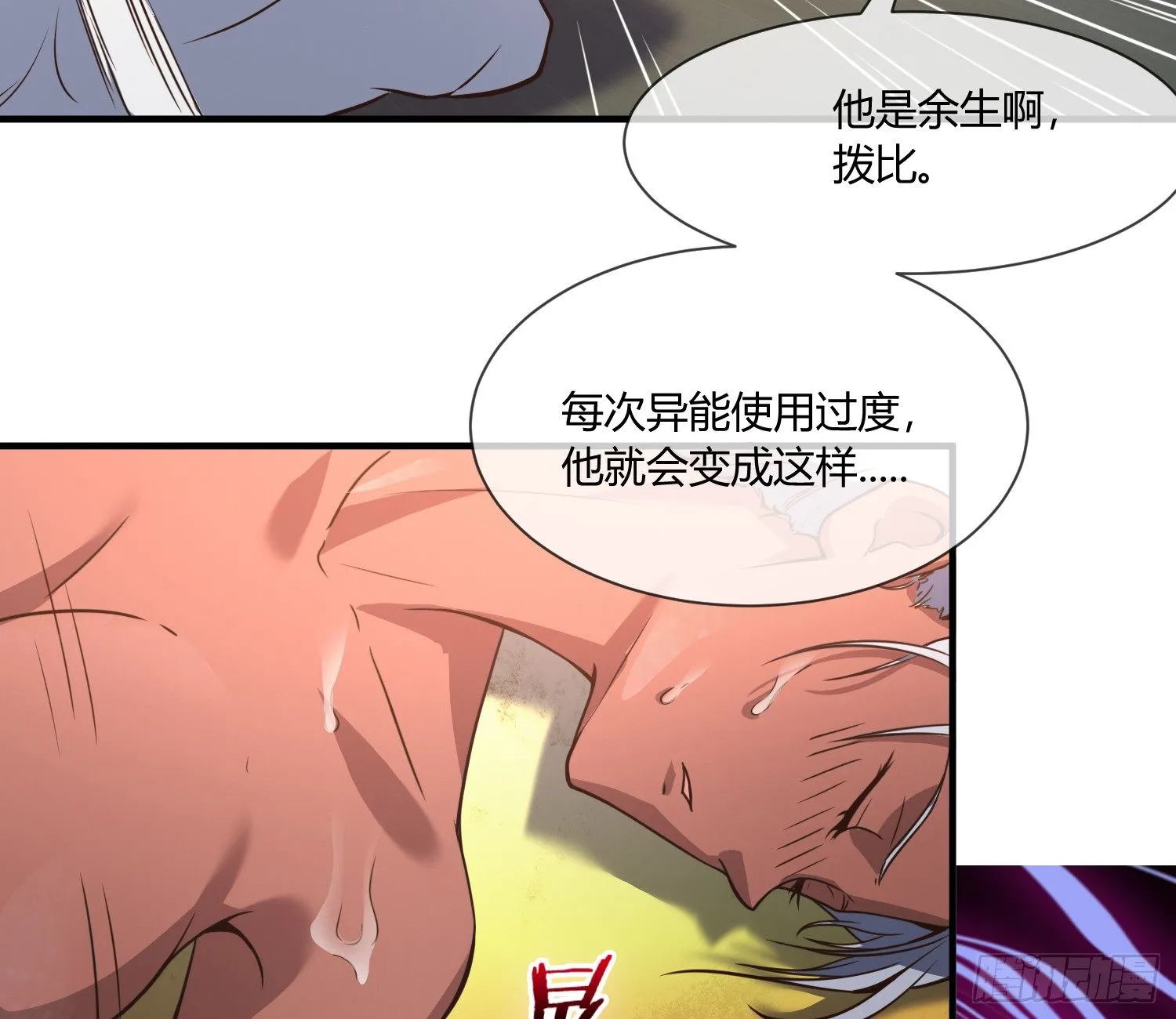 我妈让帮她......？！ 第15页