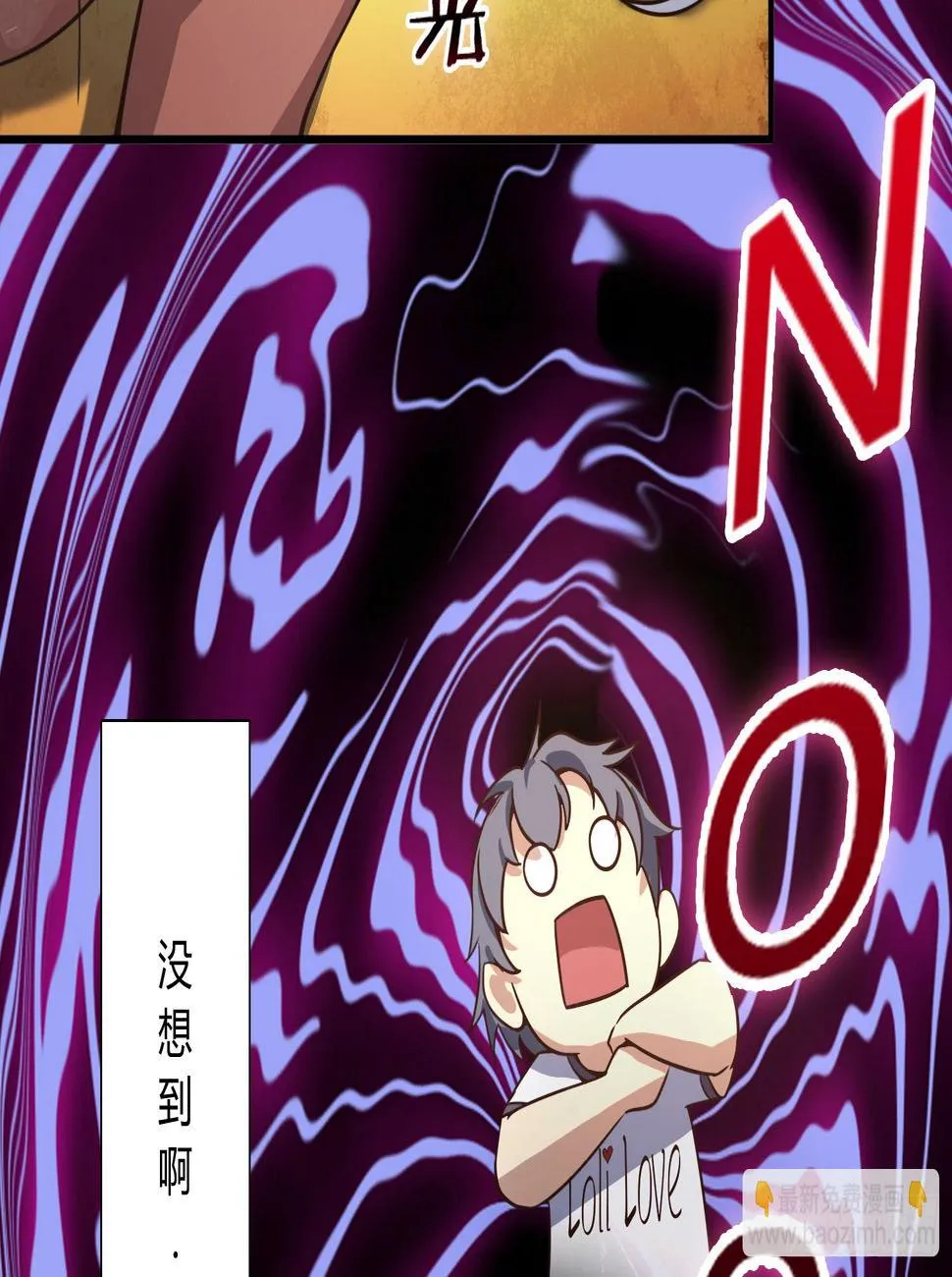 我妈让帮她......？！ 第16页