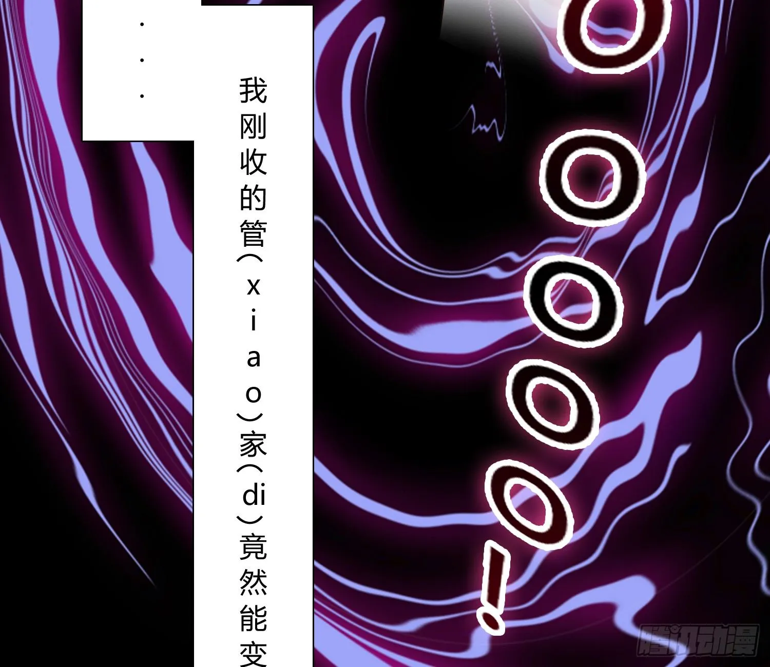我妈让帮她......？！ 第17页
