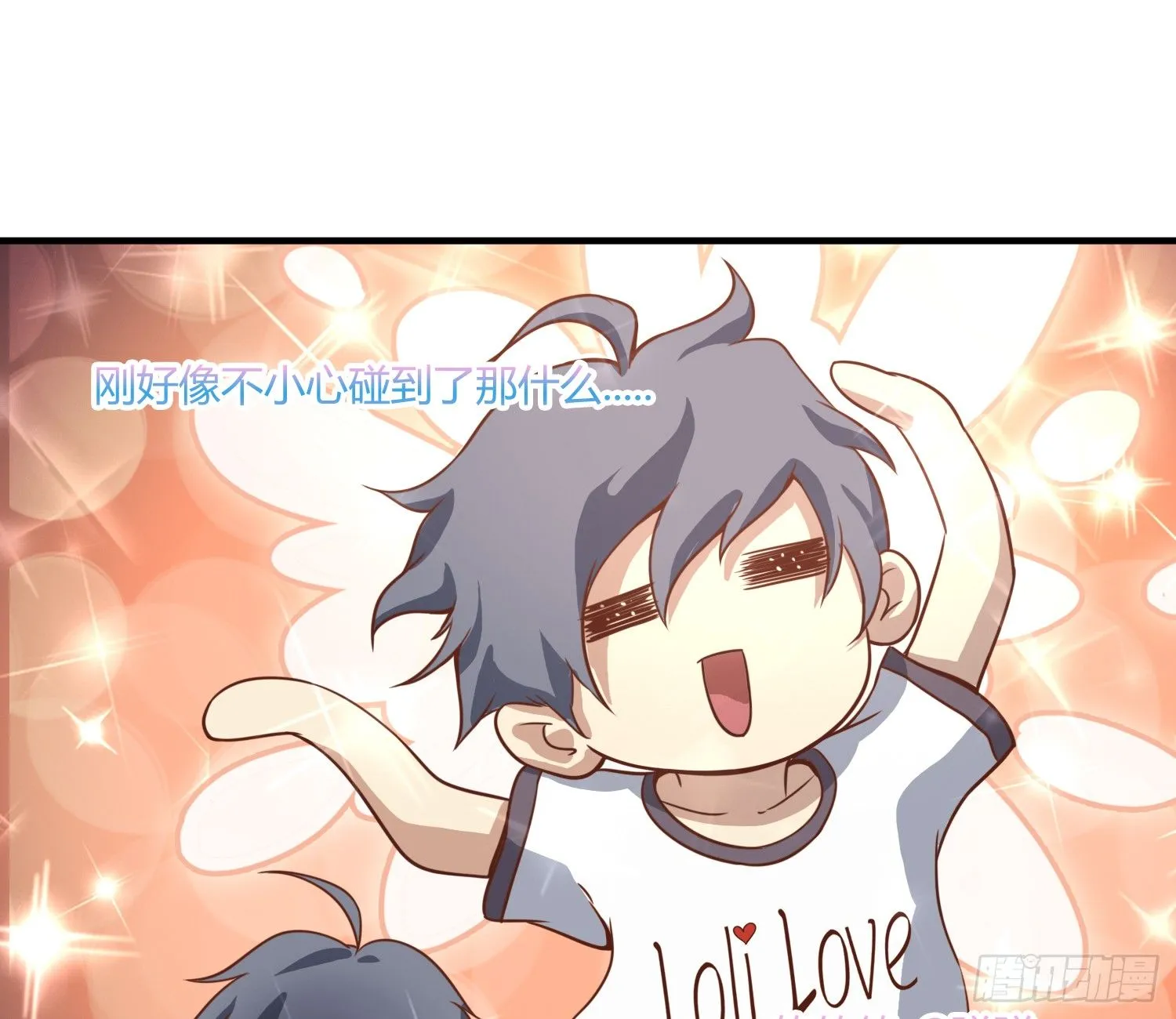 我妈让帮她......？！ 第22页