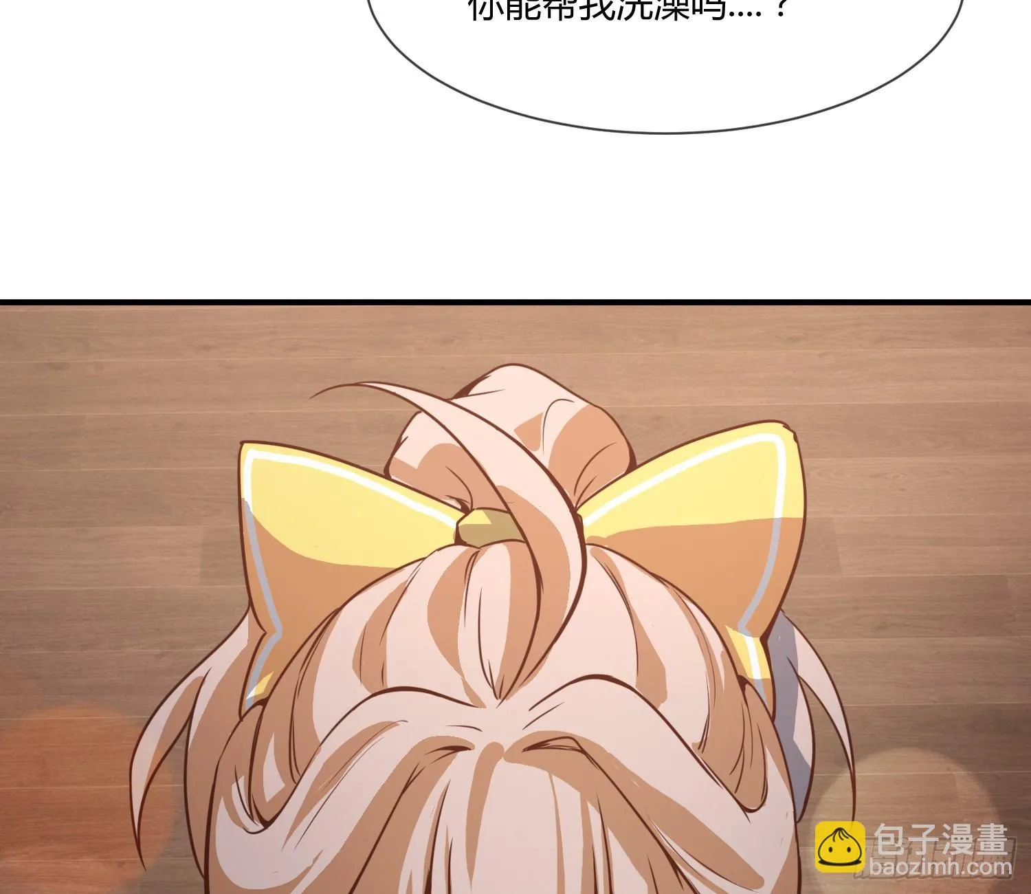 我妈让帮她......？！ 第25页