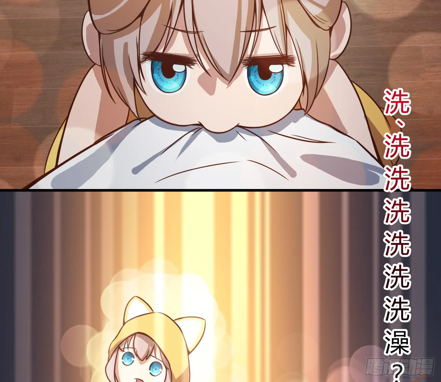 我妈让帮她......？！ 第26页