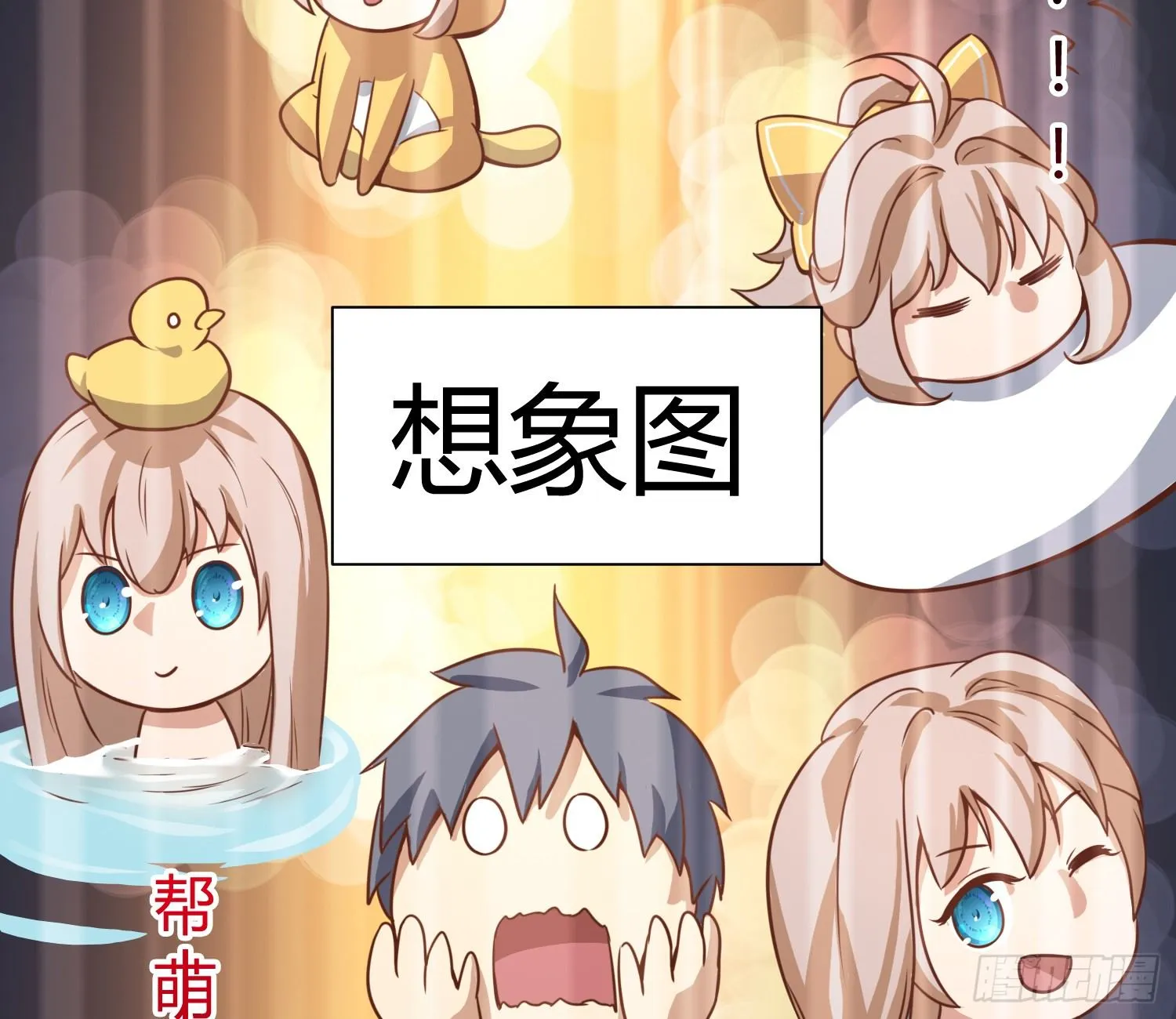 我妈让帮她......？！ 第27页